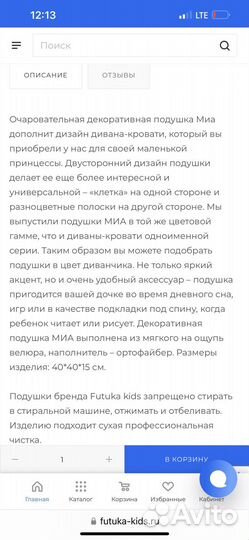 Декоративная подушка