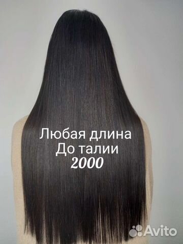 Кератиновое выпрямление