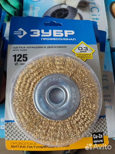 Щетка дисковая 125мм латунированная зубр