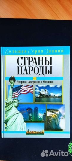 Большая серия знаний