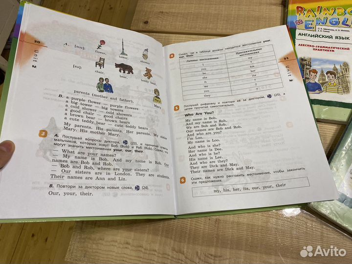 Aнглийский 3 класс