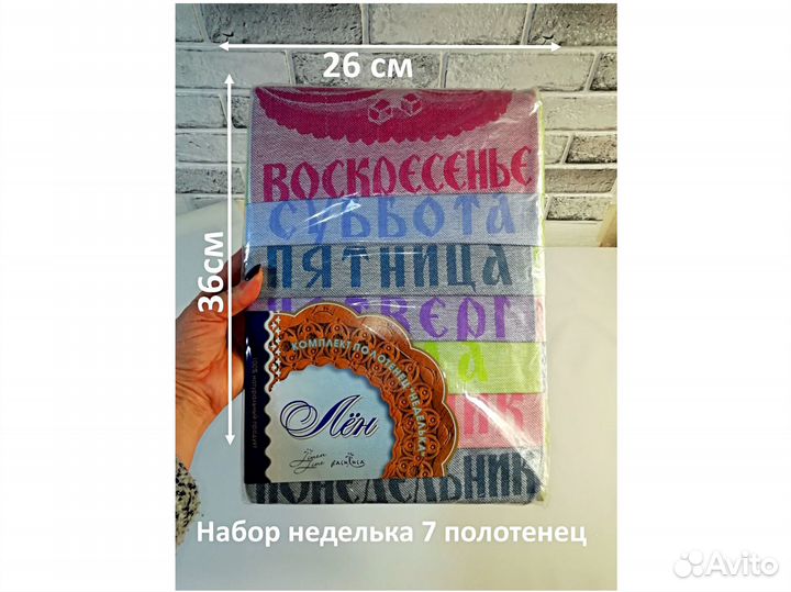 Кухонные полотенца Набор полотенец 7шт. 50х70см