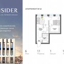 1-к. апартаменты, 38,2 м², 6/15 эт.