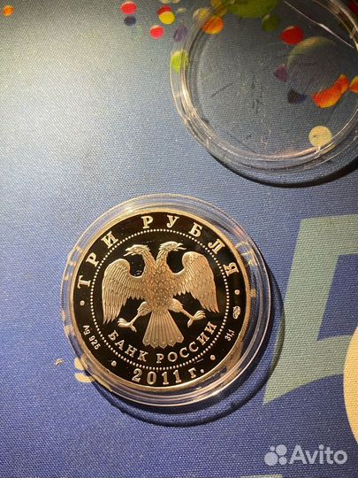 170 лет Сбербанку. Серебро 3 рубля 2011 года