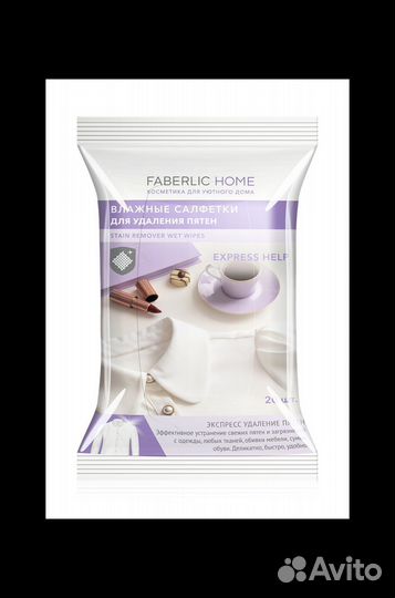 Салфетки для удаления пятен
