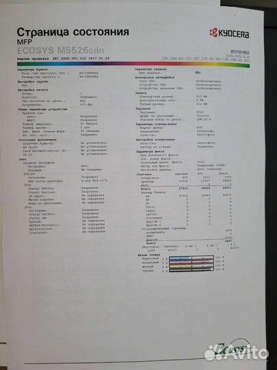 Мфу M5526cdn