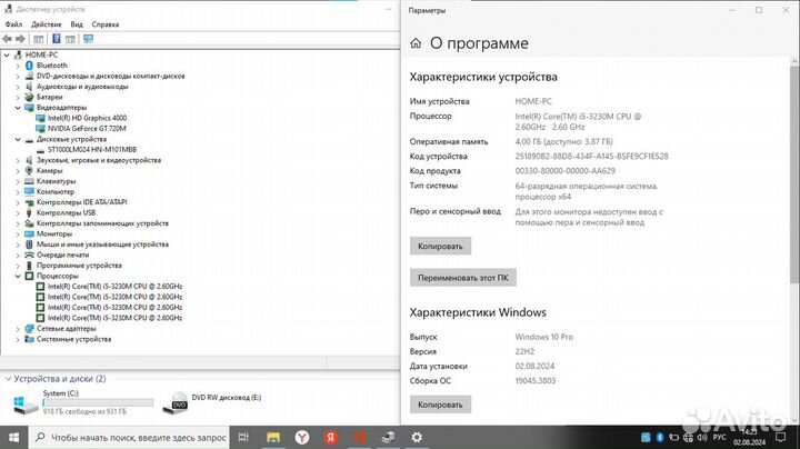 Мощный ноутбук Lenovo \ i5 \ 8Gb