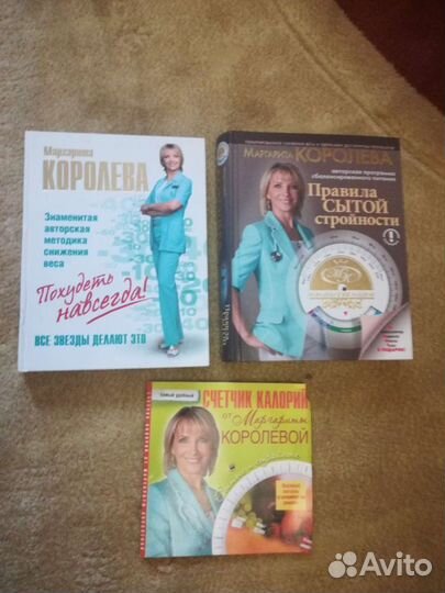 Книги о похудении