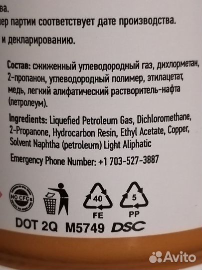 Медный герметик-спрей для прокладок гбц. abro-418