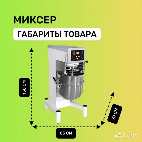 Миксер планетарный Vortmax VPM 40 VAR