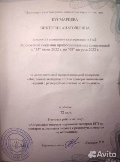 Репетитор по математике физике онлайн 5-11 классы