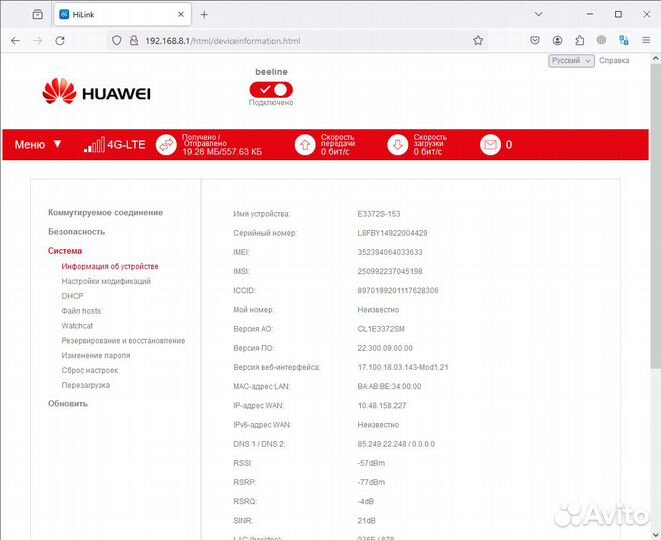 Модемы 4G Huawei E3372s-153 (прошитые)