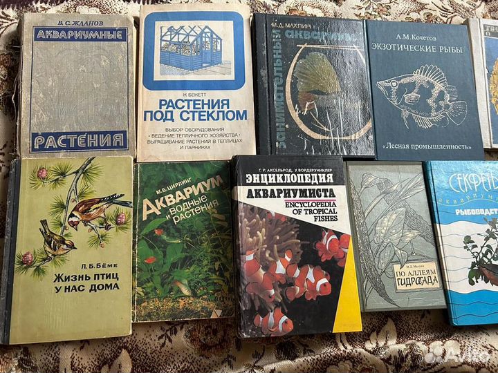 Книги для аквариума