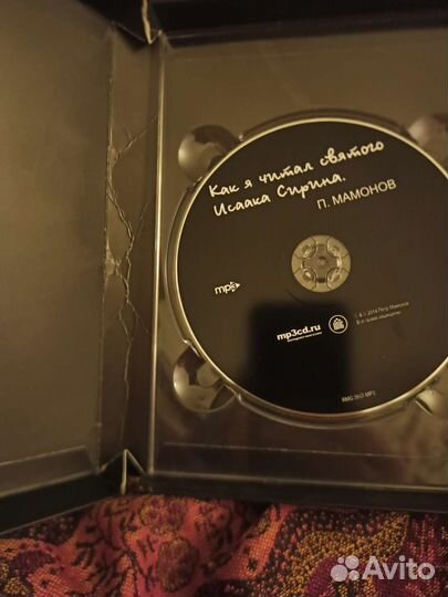 CD диск колекционный П. Мамонов автограф Звуки Му