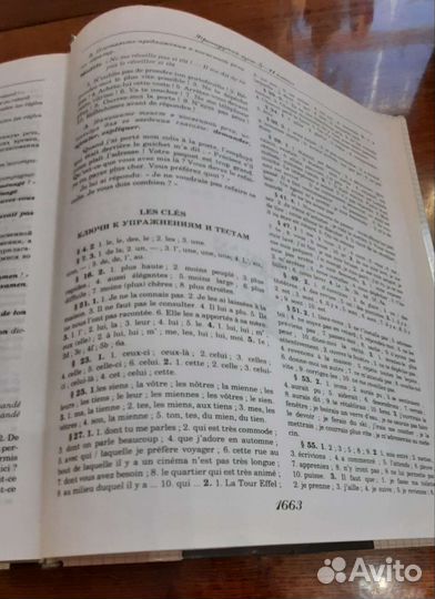 Учебный справочник школьника