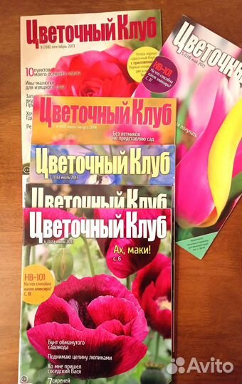 Журналы Дом и сад, Садовник, Цветочный клуб