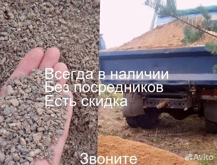 Отсев щебня с доставкой