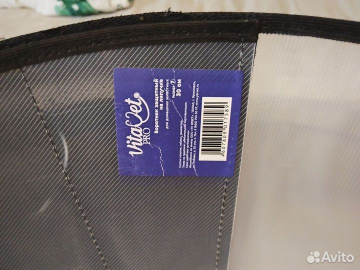 Воротник для собак