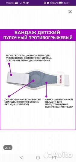 Шина шанца для новорожденных