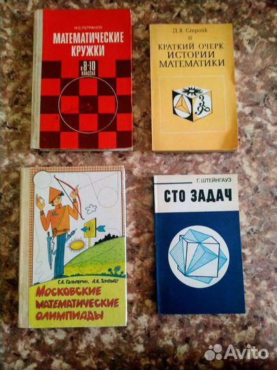 Книги по математике, разные