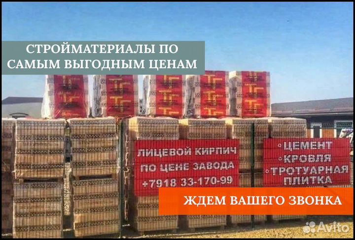Тротуарная плитка