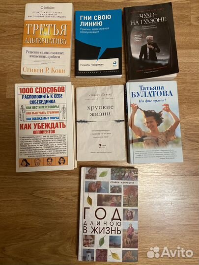 Книги по саморазвитию