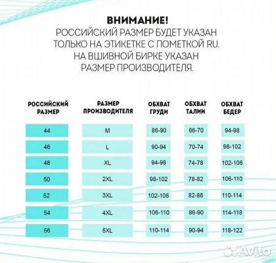 Купальник слитный 48, 52, 54 размер