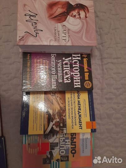 Богатый папа. Тайм менеджмент