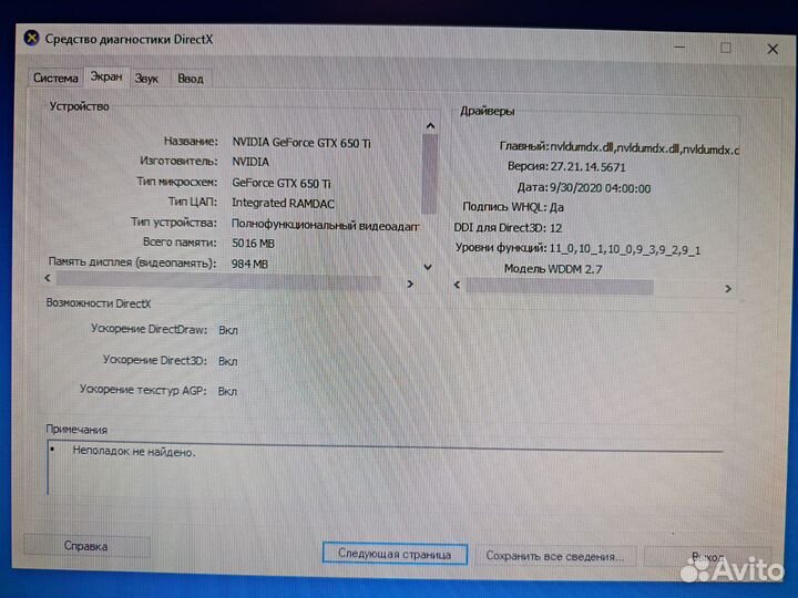 Компьютер системный блок
