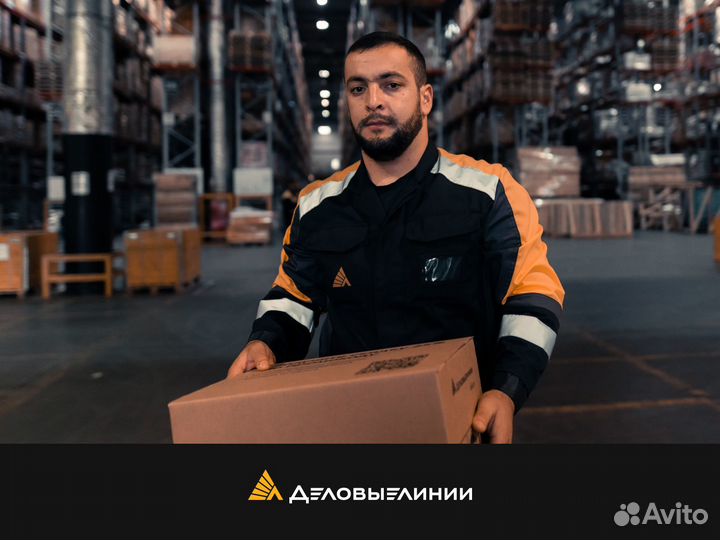 Грузчик г. Бердск