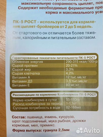 Комбикорм Пшеница Зерно Кормосмесь