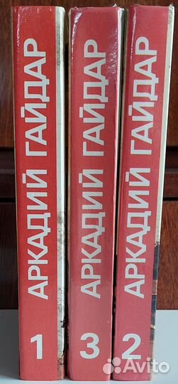 Детские книги А. Гайдар