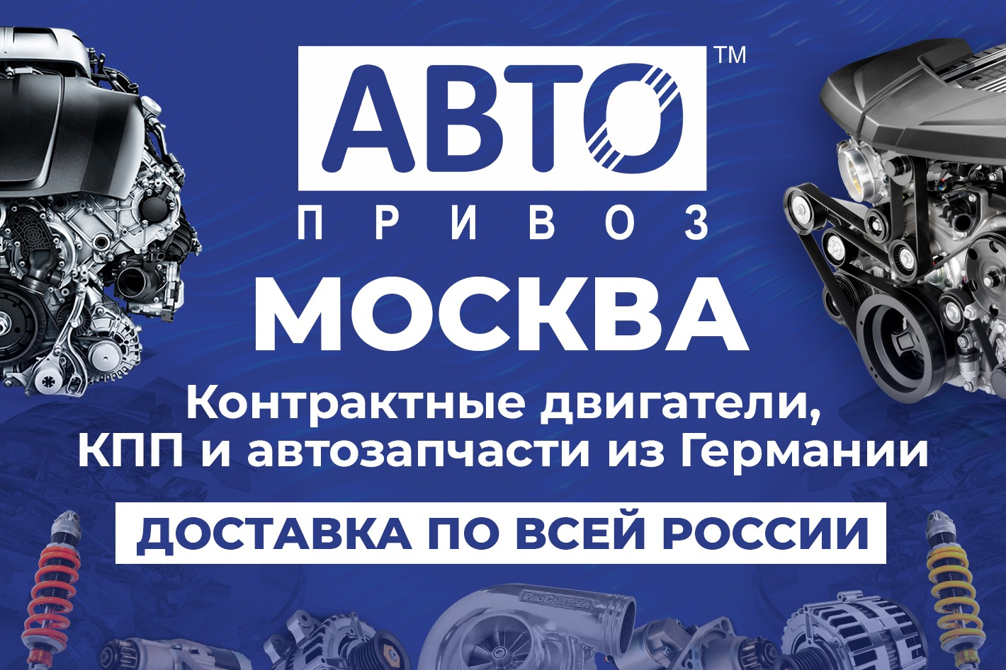 АВТОПРИВОЗ МОСКВА. Профиль пользователя на Авито