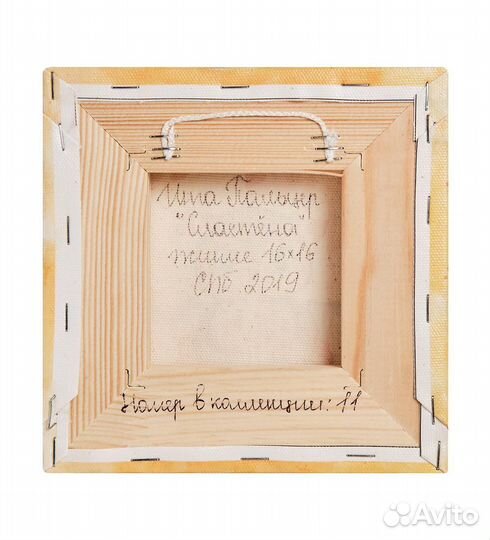 Жикле Сластена 16х16 A2143907