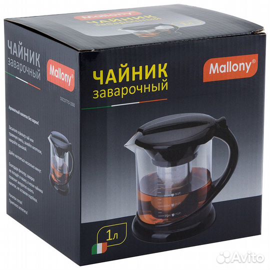 Чайник заварочный объем: 1 л, фильтр из нерж стали