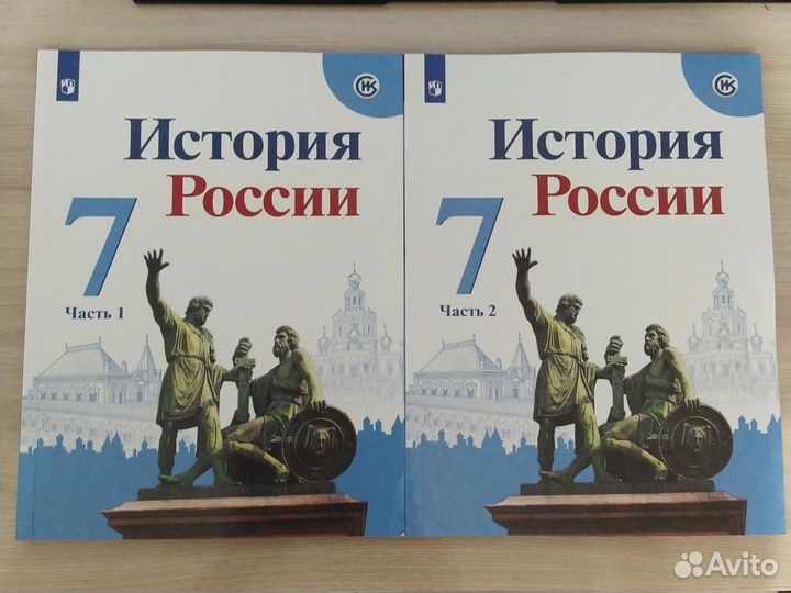 Учебники по истории России 7,8 классы 2 части
