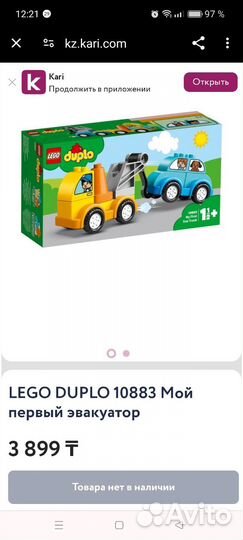 Lego duplo эвакуатор