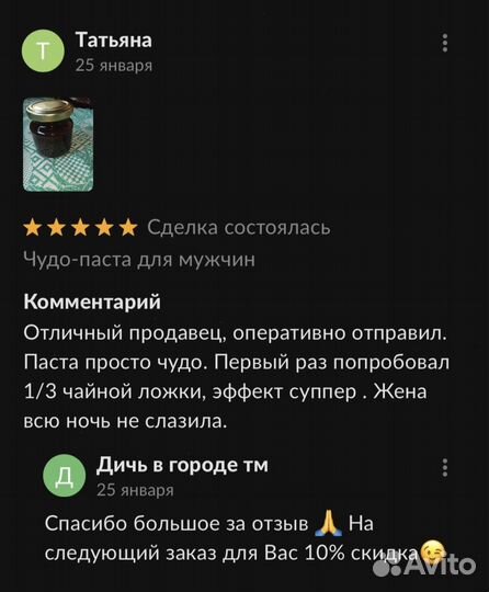 Медовое блаженство