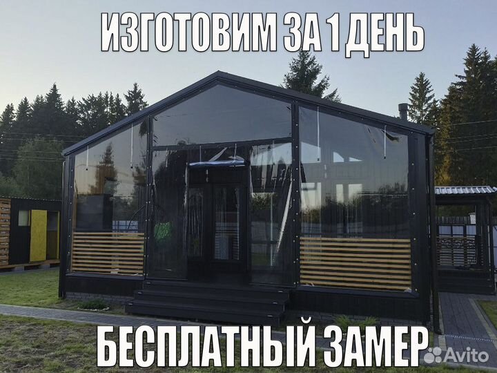 Мягкие окна