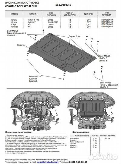 Защита картера Kaiyi E5