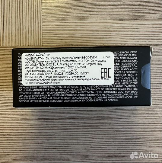 Жидкий хайлайтер Kiko Milano, хайлайтер