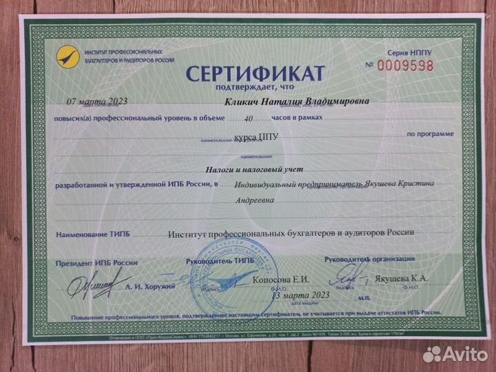 Декларация 3 ндфл Налоговый вычет Брокеры