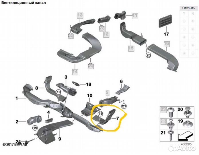 Воздуховод передний левый Bmw 7-Series G12 B57D30B