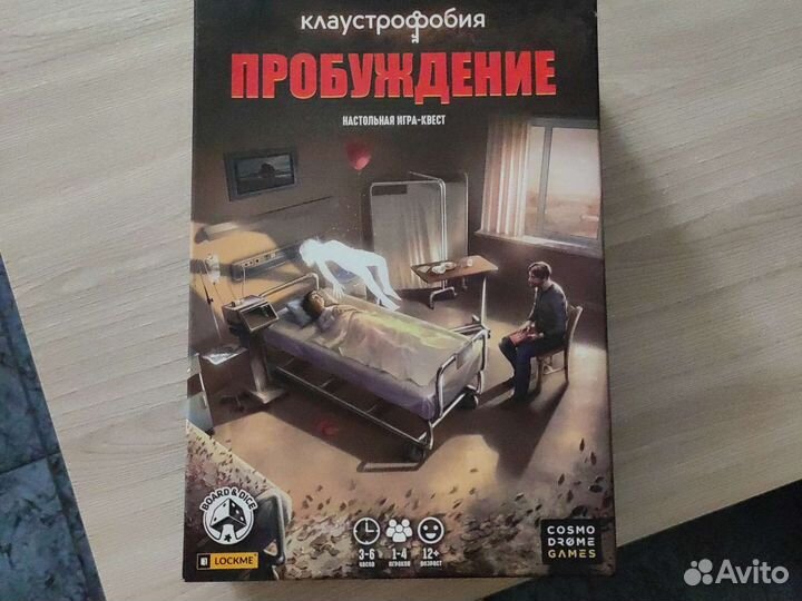 Клаустрофобия пробуждение