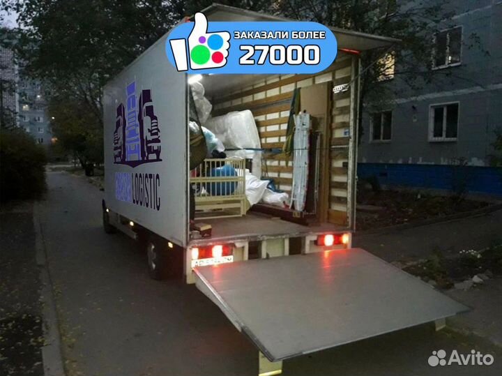 Грузоперевозки