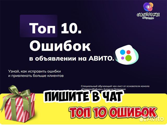 Авитолог. Не Обращайся к Ним