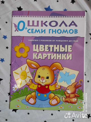 Цветные картинки