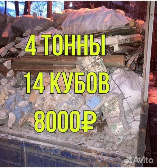 Демонтаж квартир под ключ