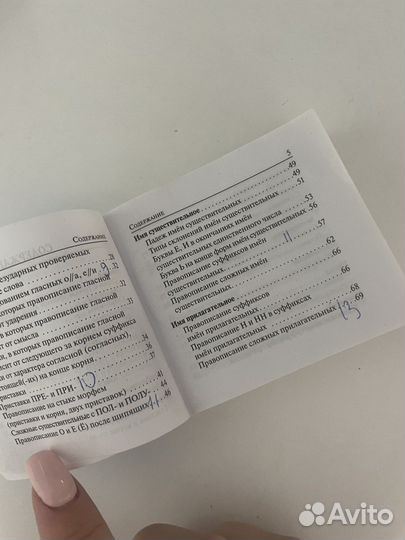 Карманный справочник егэ русский язык