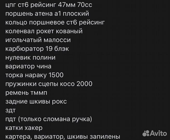 Keeway ry8 на бодром конфе